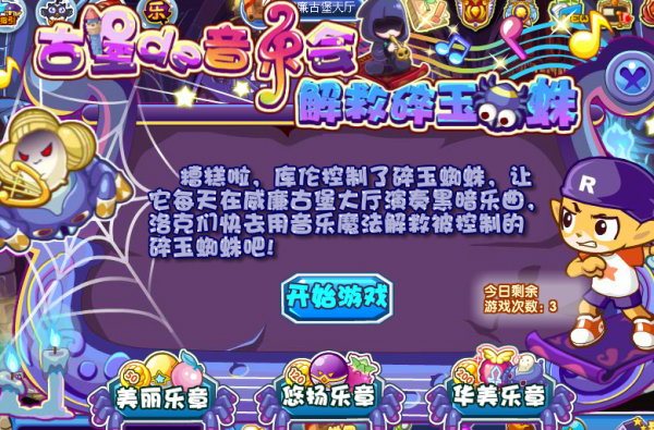 洛克王国蛋小乐技能_洛克王国蛋小乐性格推荐_洛克王国蛋小乐