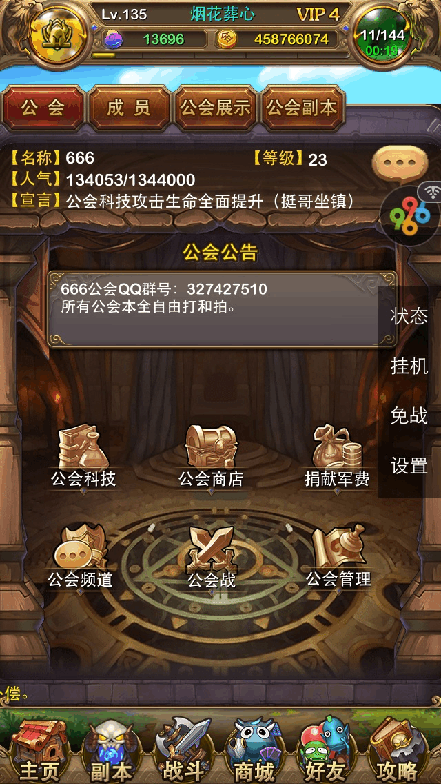 加入游戏公会有什么好处_yy游戏公会入驻_游戏公会ygg