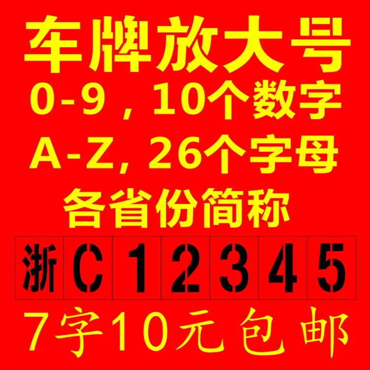 车牌号吉凶号码查询_吉凶车牌号码查询_车牌号码吉凶测试的数字含义