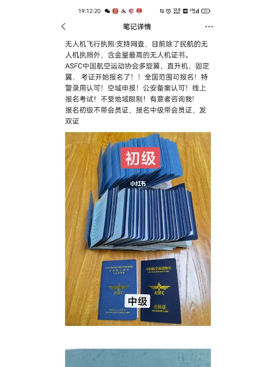 飞行执照大师有哪些_飞行大师执照_飞行执照大师是谁