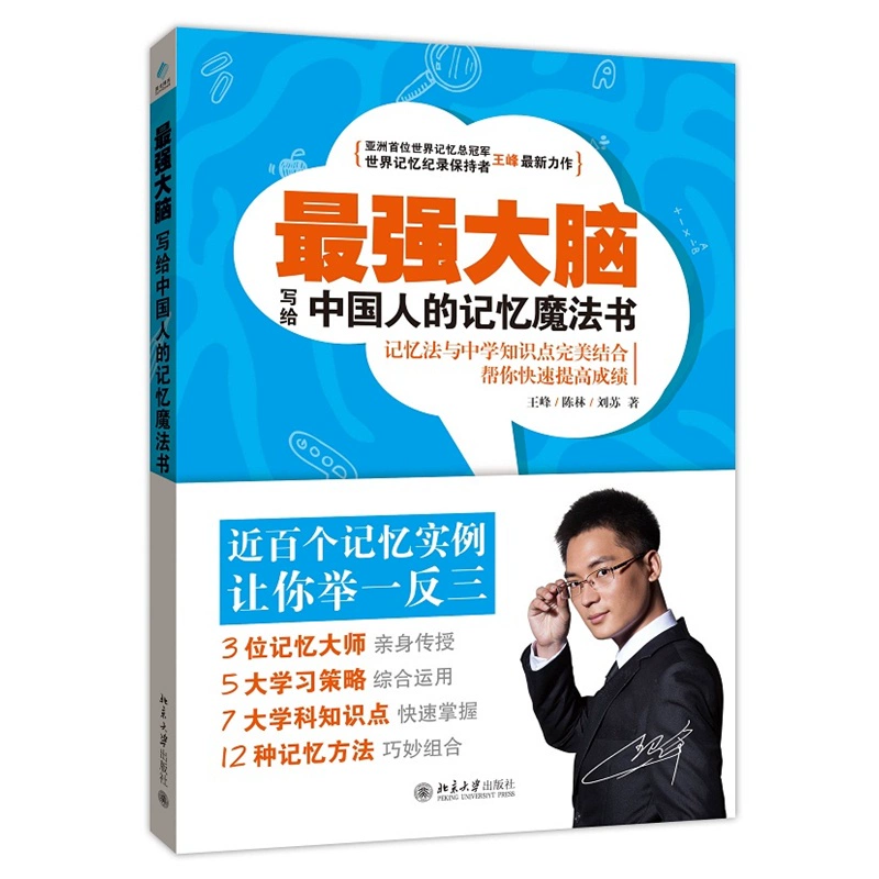 最强大脑歌手选手_最强大脑第二季水哥视频_最强大脑水哥个人资料