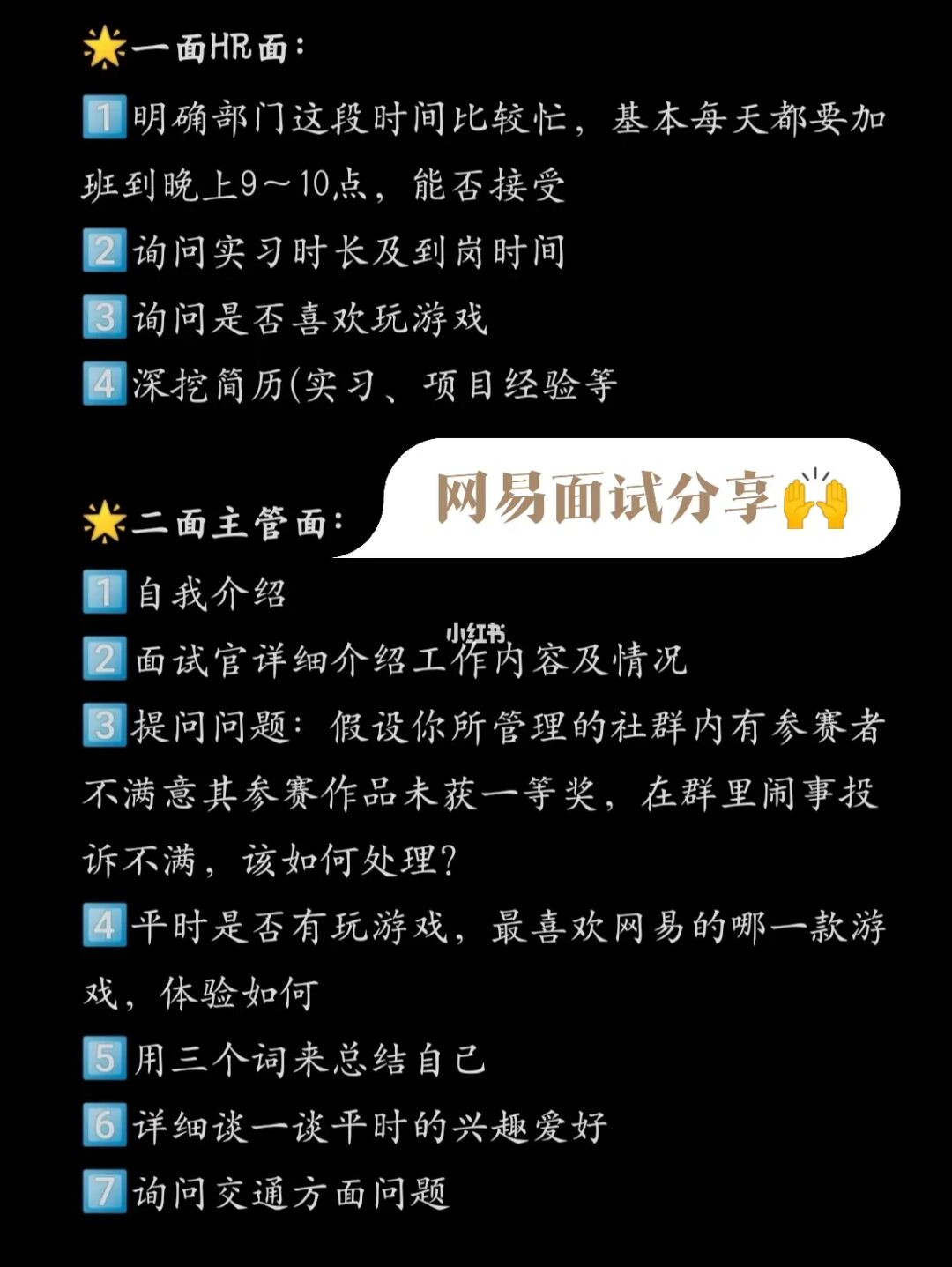 网易游戏应届生起薪_网易游戏应届生工资_网易游戏毕业生工资