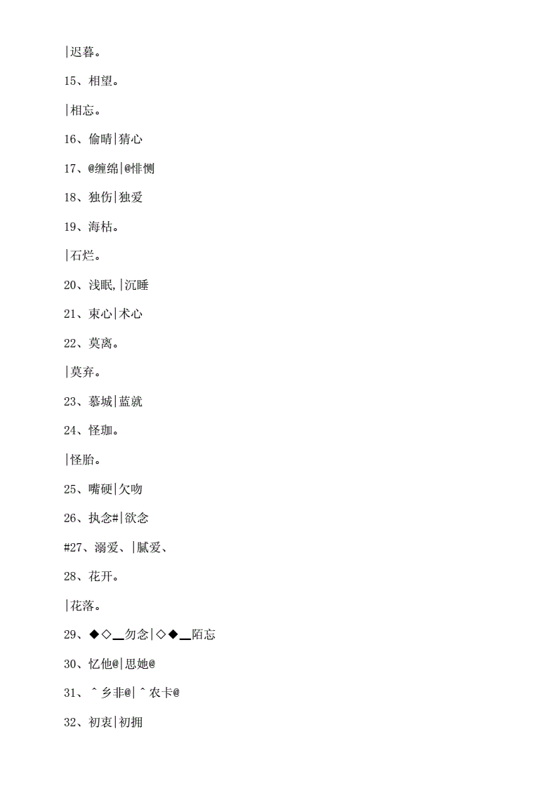 网名情侣古风大全_古风情侣四字游戏网名_情侣古风网民