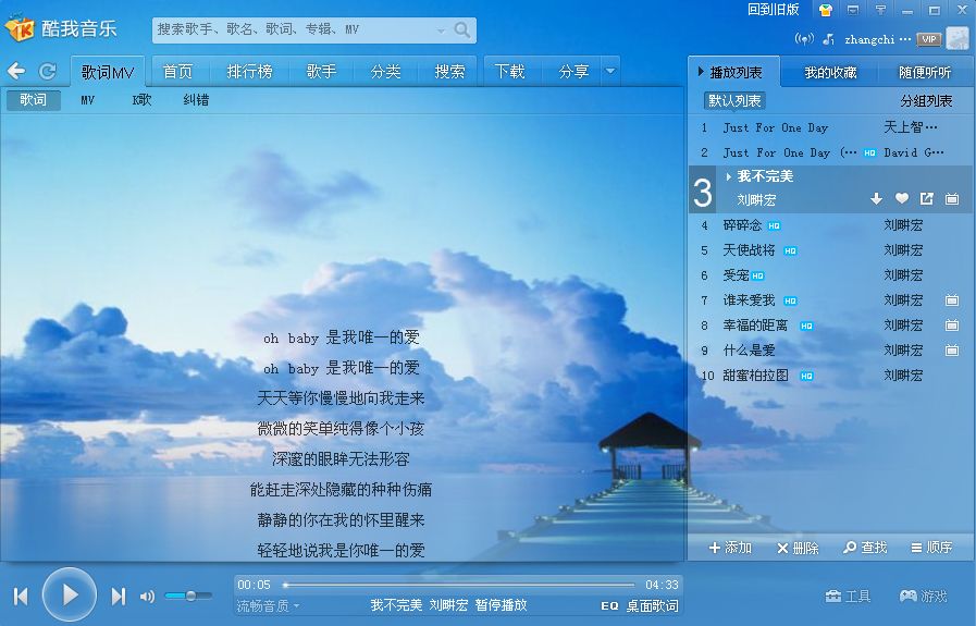 酷我音乐怎么下载mv_酷我下载音乐免费吗_酷我下载音乐mp3