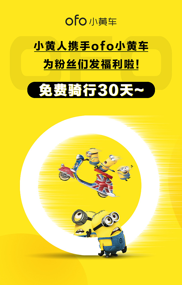 海报宣传小黄人游戏怎么做_海报宣传小黄人游戏视频_小黄人游戏宣传海报