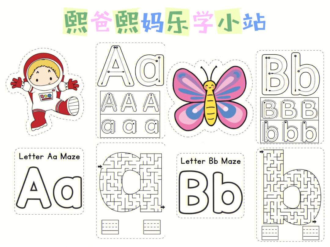 字母小游戏_字母大全集游戏教程_字母游戏大全集