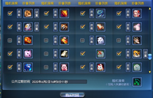 现版本奶块中删除帐号能拿走坐骑吗_刷到坐骑删除角色_魔兽坐骑绑定账号还是角色