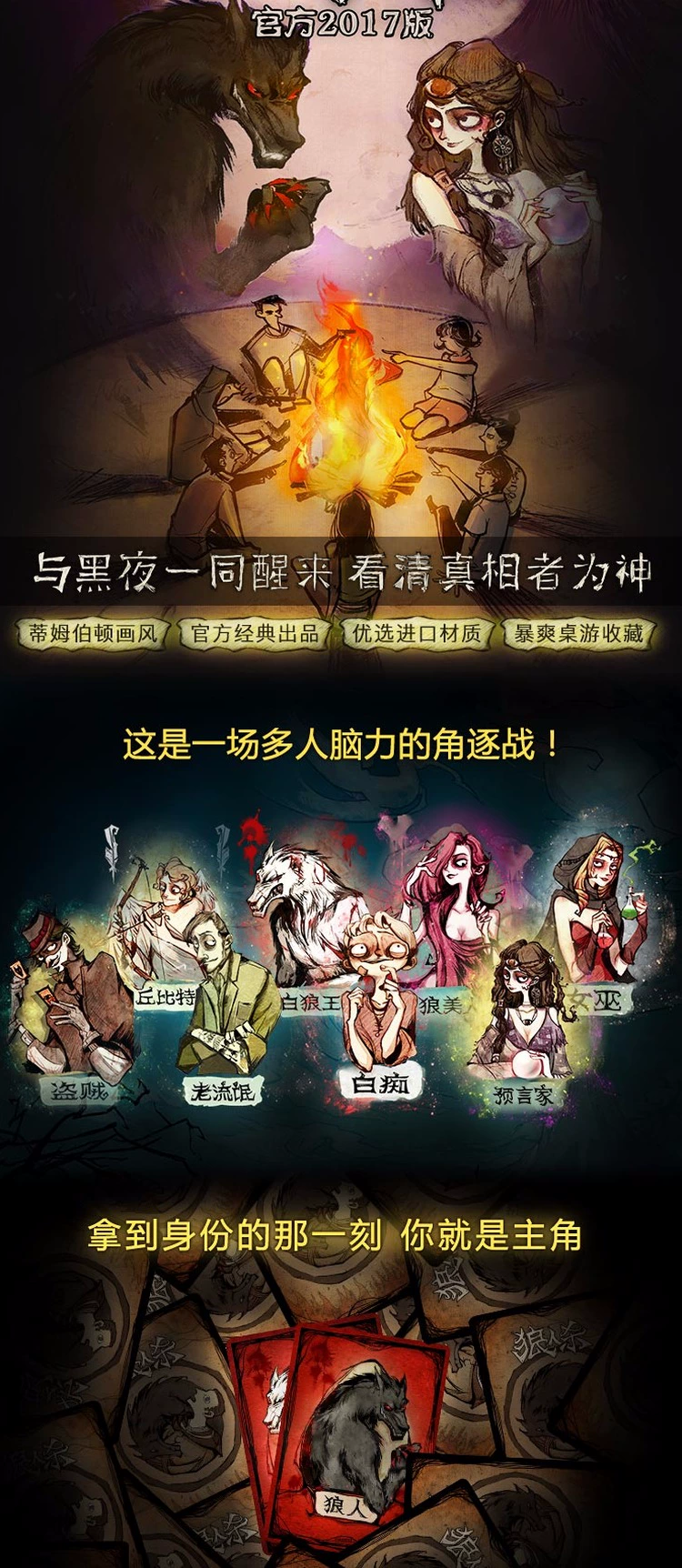 狼人说是回复怎么回复_别人说你是个狼人你怎么回复_狼人说是回复什么意思