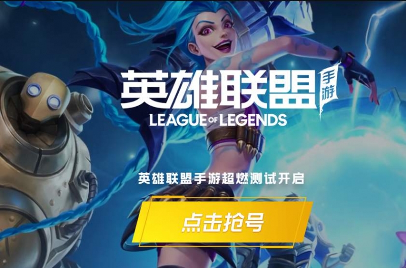 lol最新迅雷完整安装包_英雄联盟游戏 迅雷下载_lol用迅雷下载