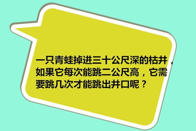 测智商的题目_智商题目测试加答案_智商题目测试及答案