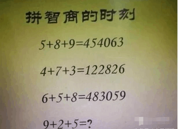 智商题目测试加答案_智商题目测试及答案_测智商的题目