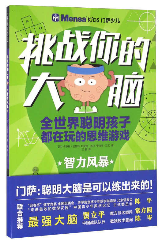 最强大脑水哥个人资料_最强大脑冠军水哥_最强大脑水哥图片
