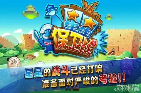 消星星：彩星消除，高分无限