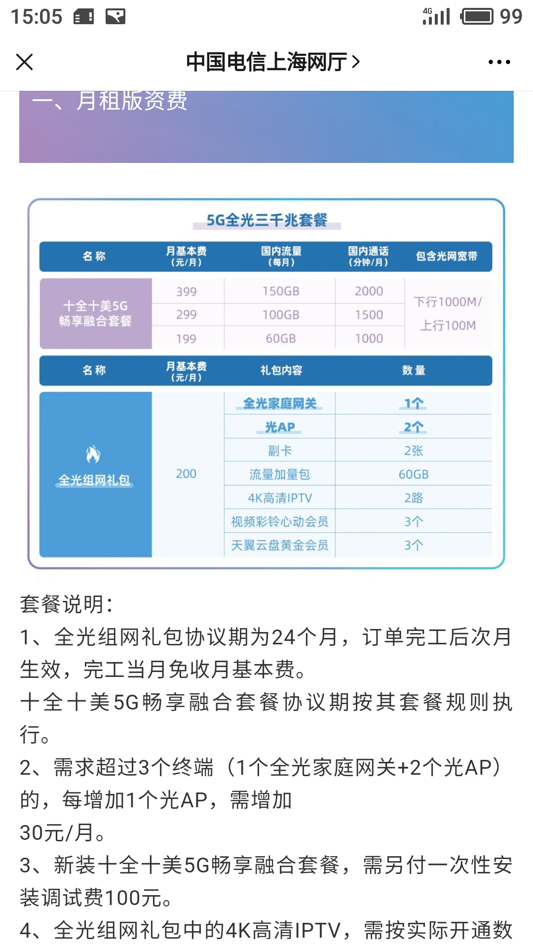 电信的网玩网通的游戏卡吗_电信光纤玩网通游戏卡么_电信网玩网通游戏卡怎么办