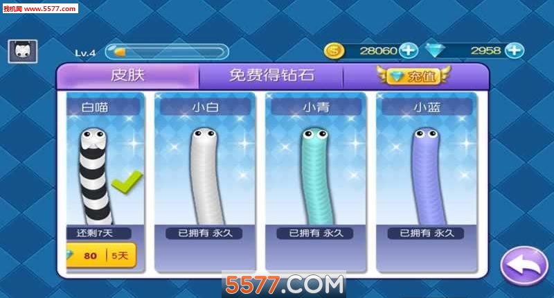 爱妹大作战礼包_蛇蛇争霸卡包商城_蛇蛇大作战q群礼包卡号