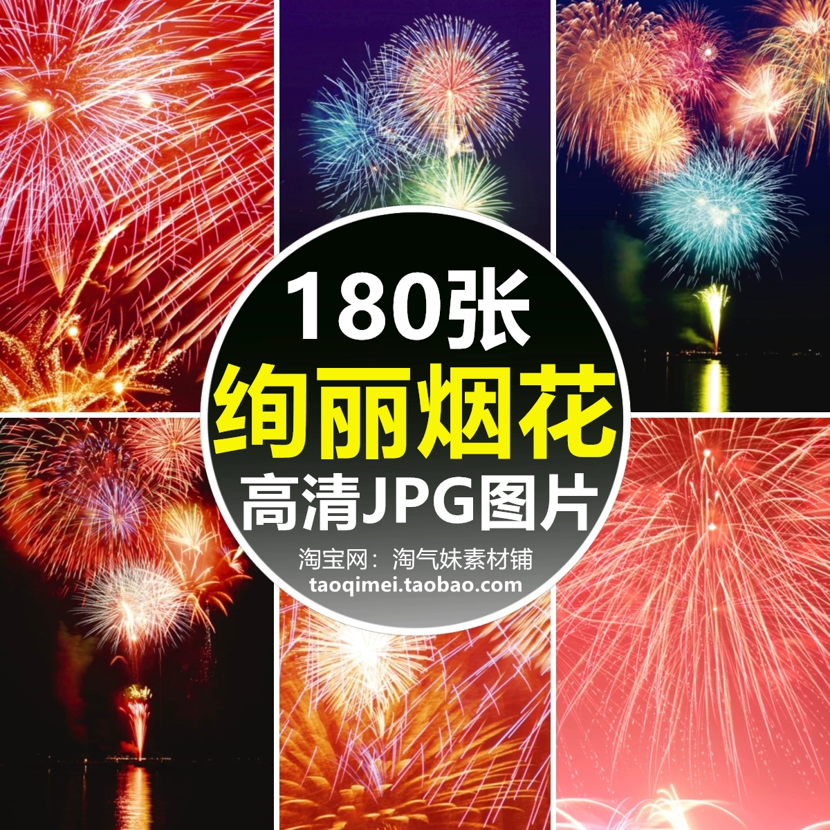 烟花爆竹网_烟花爆竹网上可以买么_烟花爆竹网站