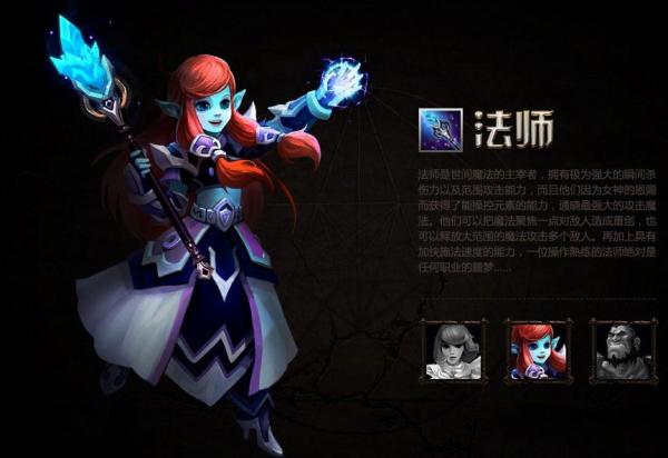 极光世界哪个职业好_极光世界什么职业好玩_极光世界职业排行