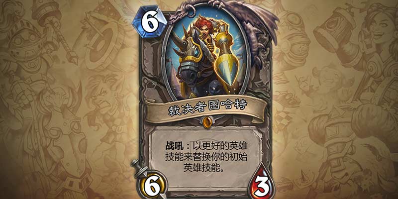 裁决者图哈特没有了_裁决者图哈特怎么开局生效_裁决者图哈特怎么获得