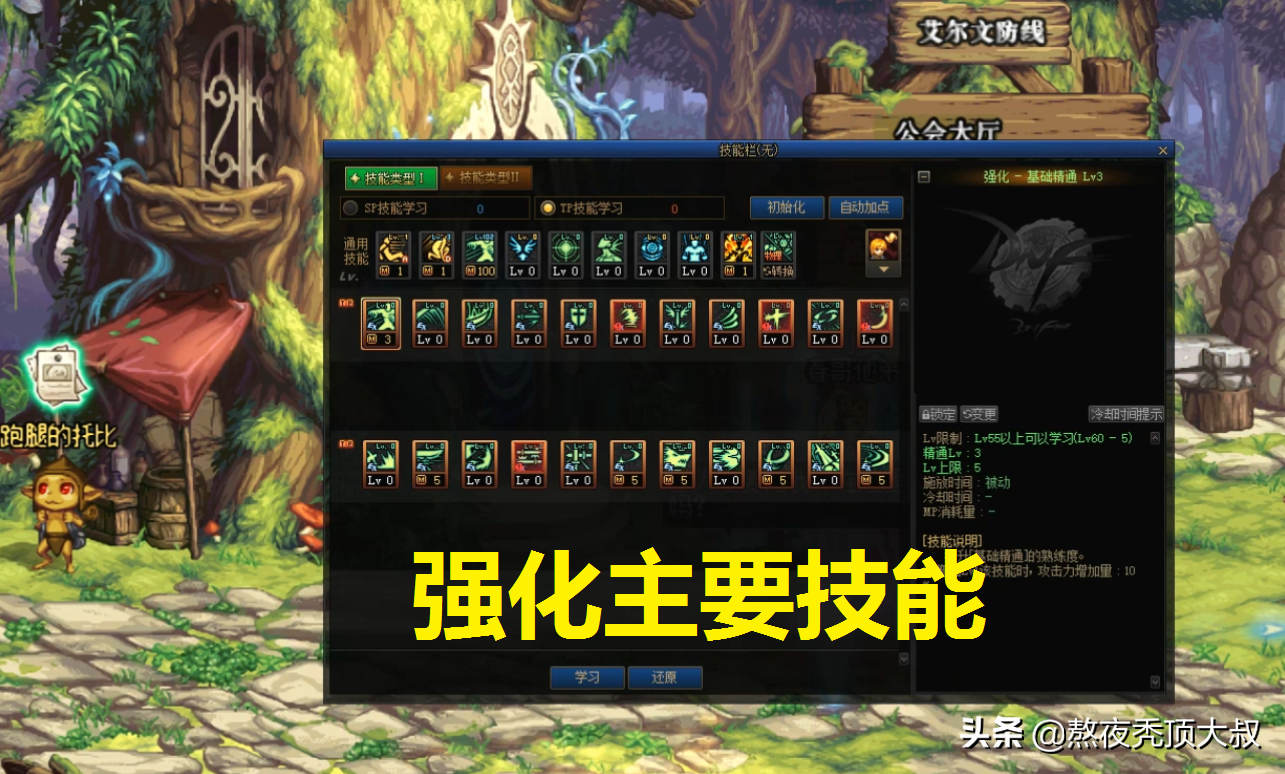 dnf男武神100级加点_dnf男武神刷图加点_dnf男武神毕业武器