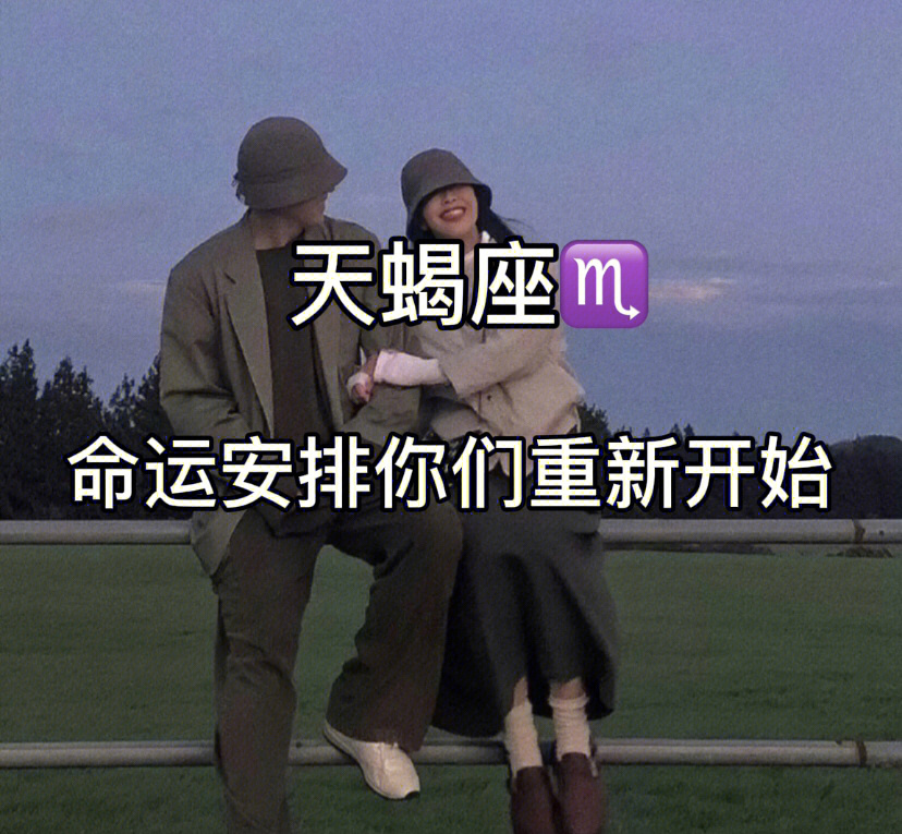 2015年天蝎座今日运势_2022年天蝎座运势_2015天蝎座的今日运势