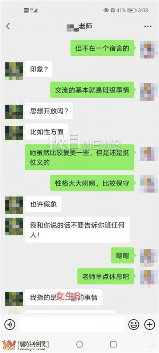 森破小子写的微型糸统_微信性系统森破小子56_微信系统森破小子73