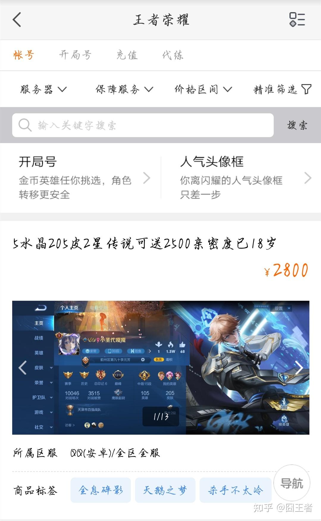 17u00游戏交易平台_交易平台游戏账号哪个好_交易平台游戏手游哪个好