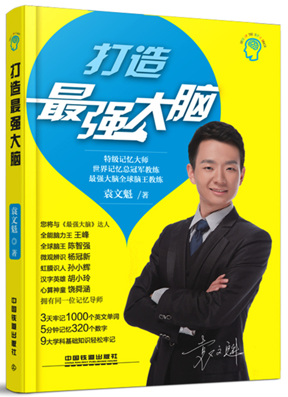 最强大脑歌手选手_最强大脑水哥个人资料_最强大脑第二季水哥视频