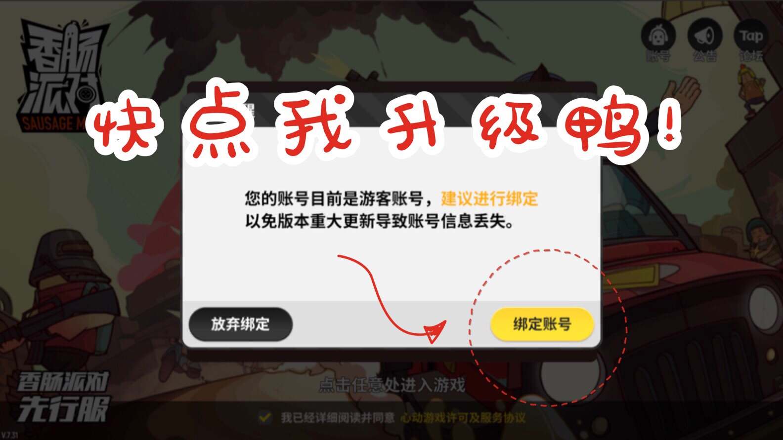 现版本奶块中删除帐号能拿走坐骑吗_tbc坐骑账号共享吗_坐骑装备账号通用么