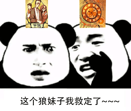 狼人说是回复什么意思_别人说你是个狼人你怎么回复_狼人说是回复怎么回复