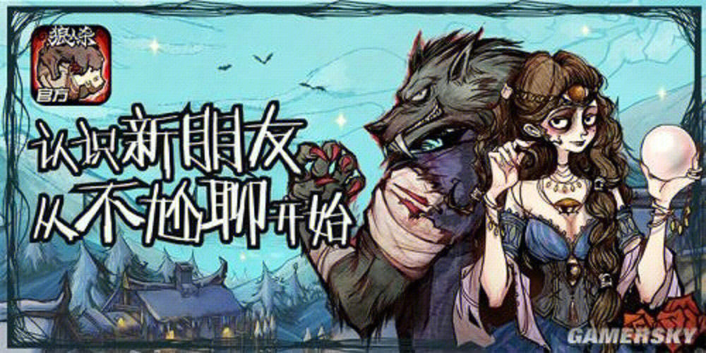 别人说你是个狼人你怎么回复_说我是狼人怎么回复_狼人说是回复怎么回复