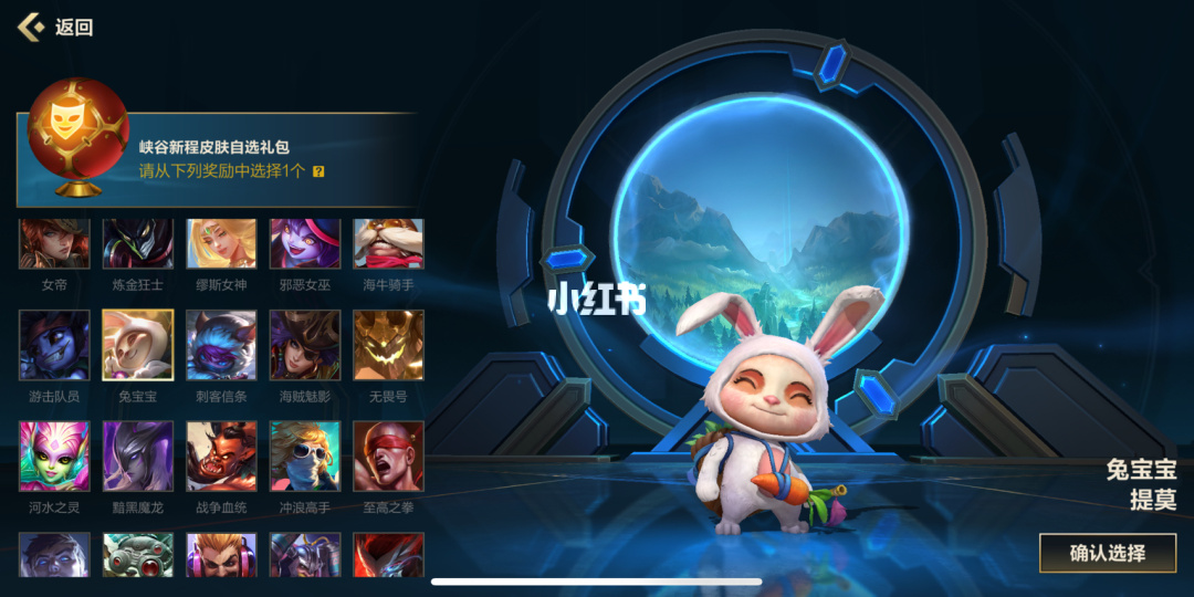 lol兔宝宝提莫特效_兔宝宝提莫炫彩皮肤怎么买_提莫兔宝宝皮肤是限定吗