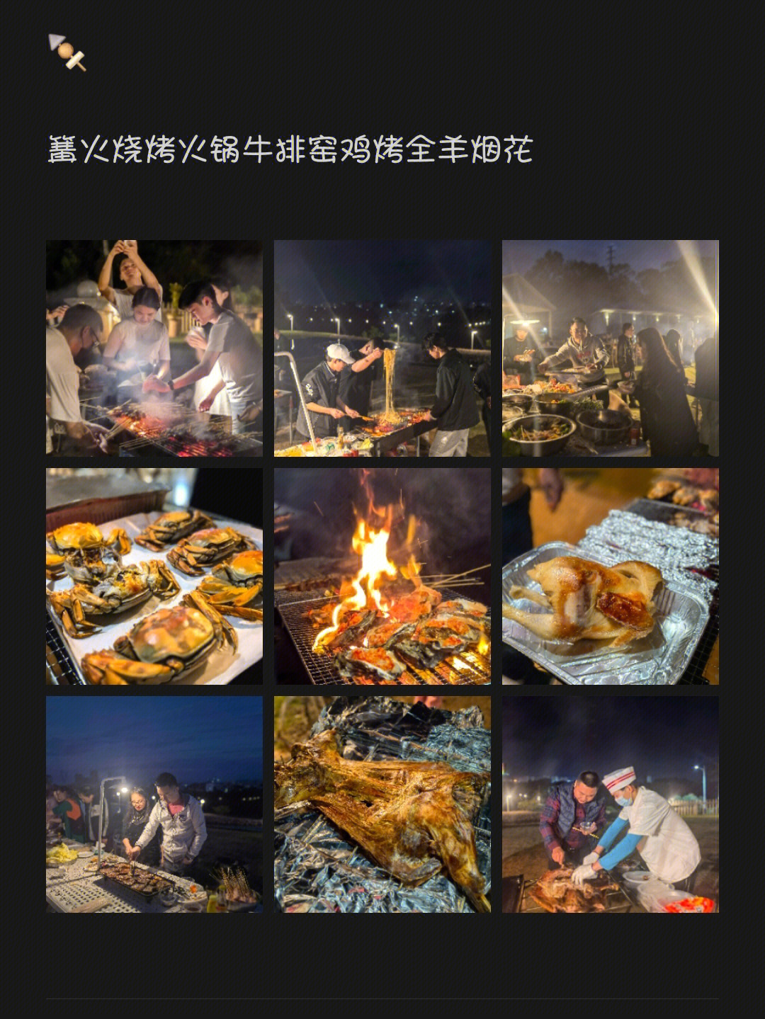 晚会篝火游戏视频_晚会篝火游戏叫什么_篝火晚会游戏