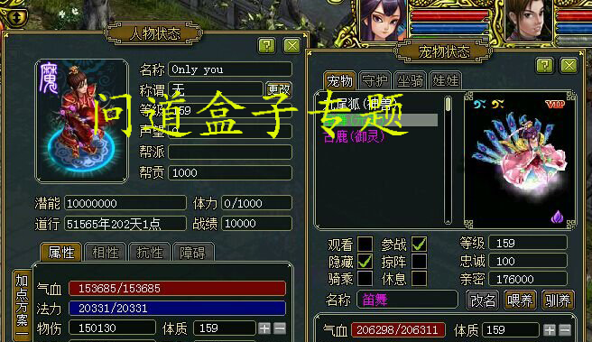 盒子问道游戏官网_问道盒子解锁_问道盒子游戏
