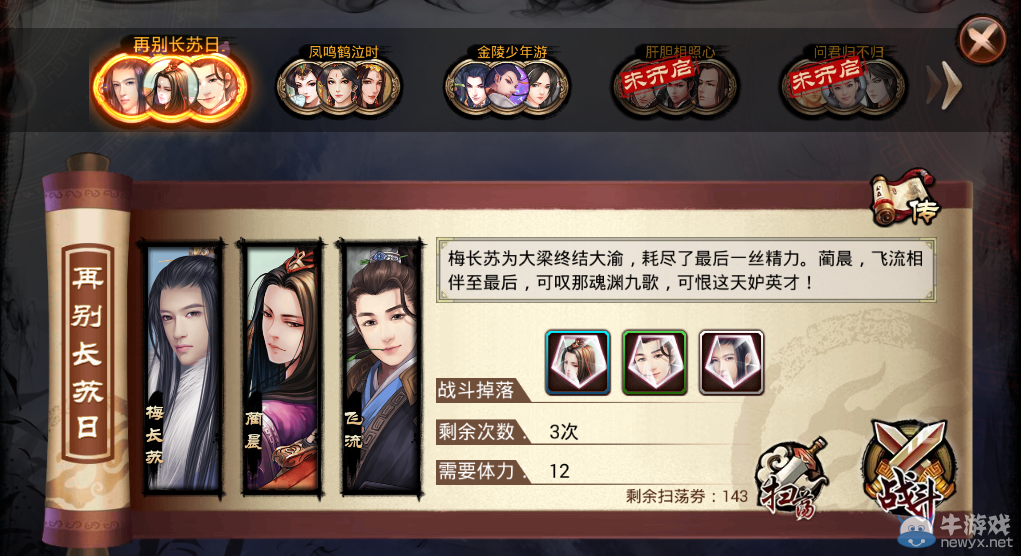 琅琊榜游戏吧_琅琊榜游戏手游官网_琅琊榜游戏论坛