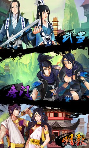武侠玄幻游戏：英雄之旅2-6