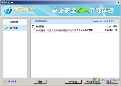 奥拉星怎么盗号_奥拉星骗号_奥拉星号被盗了怎么办