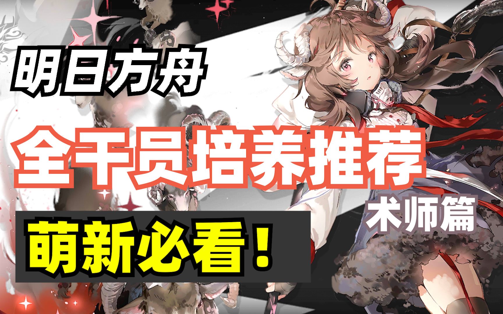 明日方舟：干员tag搭配，探索充满挑战的世界