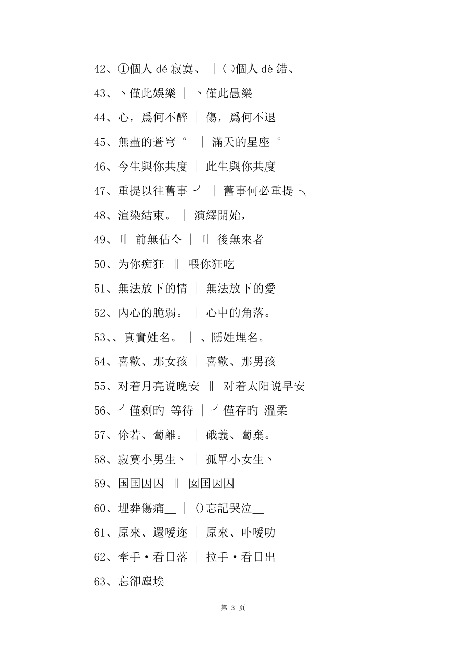 个性游戏网名情侣网名大全_网名情侣气质个性_网名情侣大全个性游戏名字