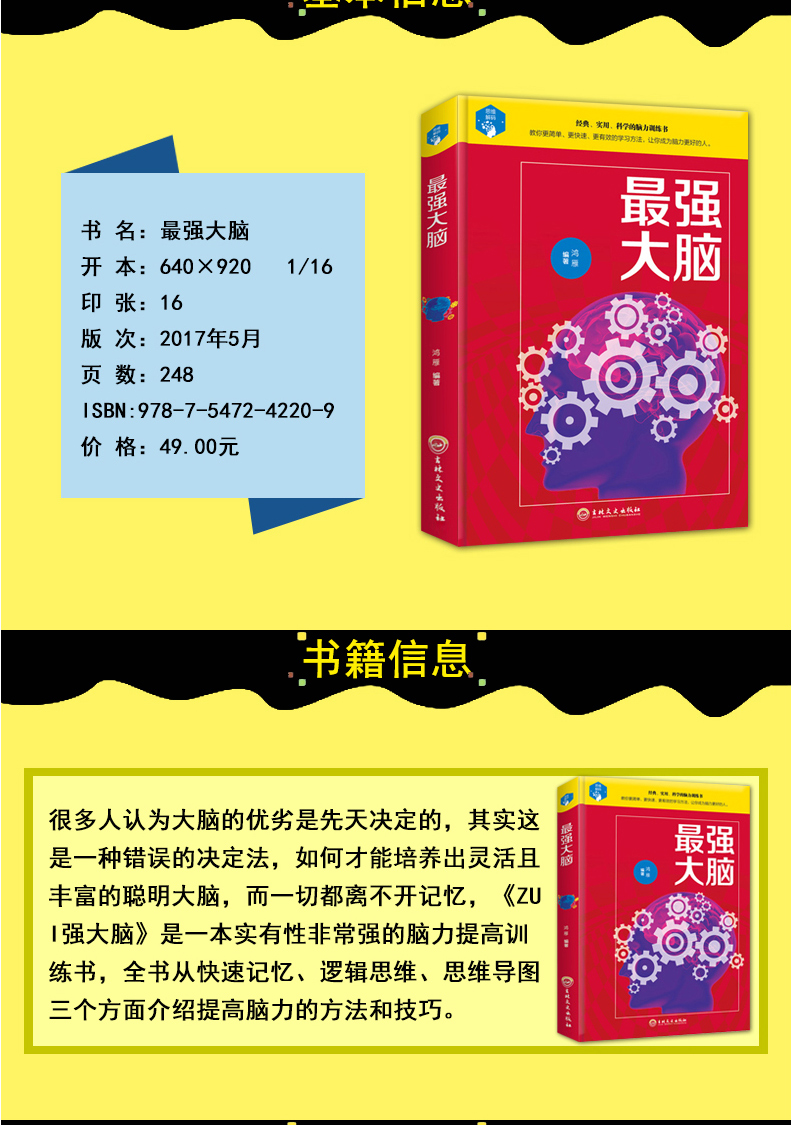 最强大脑水哥个人资料_最强大脑第二季水哥视频_最强大脑第一季水哥
