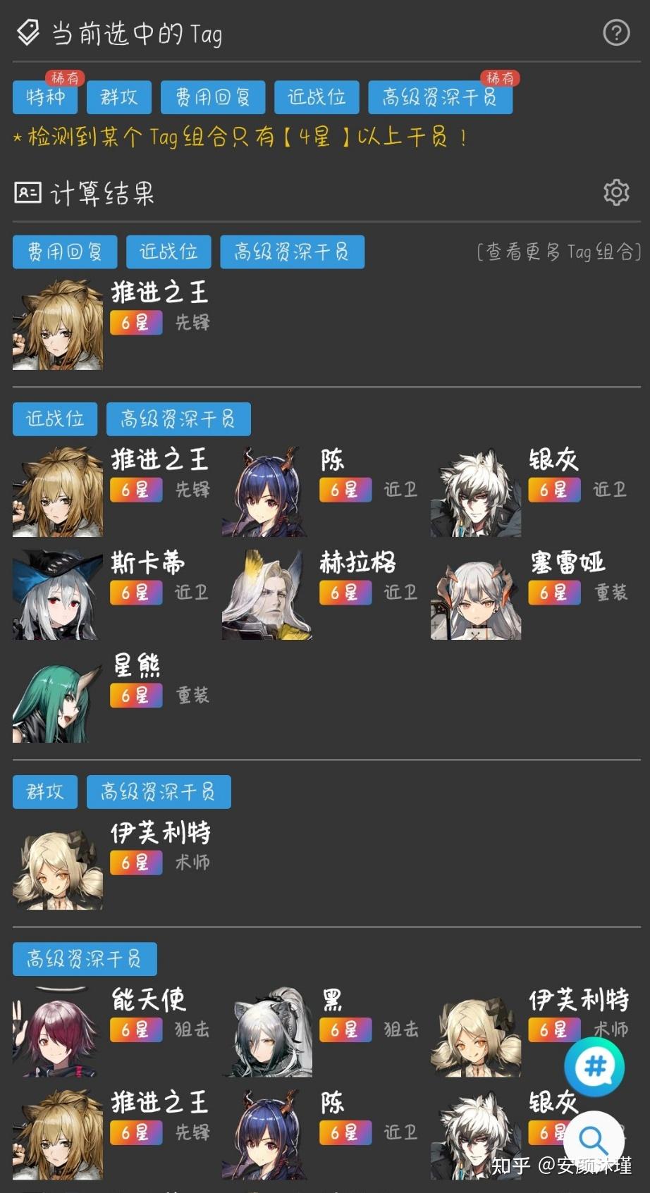 明日方舟中资深干员_明日方舟资深干员tag搭配_明日方舟资深干员tag最新
