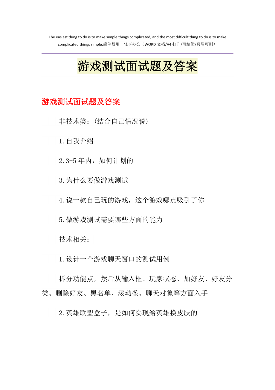 通用电气上海管培待遇_游戏本地化管培生面试_联想销售管培