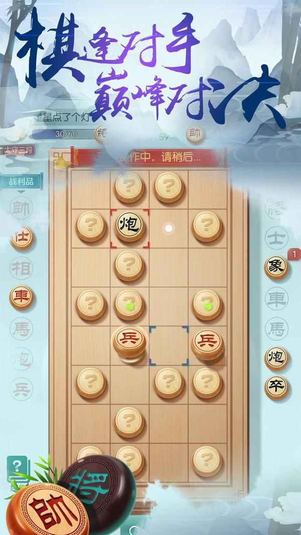 免费中国象棋下载_象棋免费下载中国象棋官网_象棋免费下载中国象棋软件