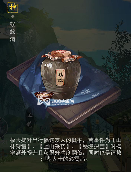 风云江湖手游_江湖风云_风云江湖故事会41