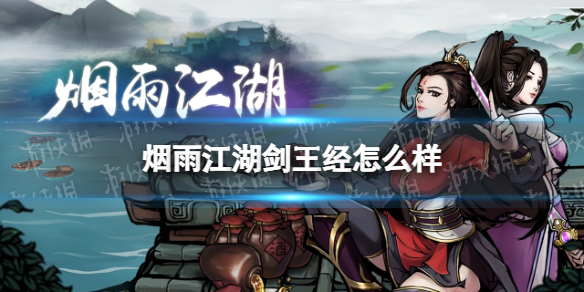 江湖风云_风云江湖故事会41_风云江湖手游