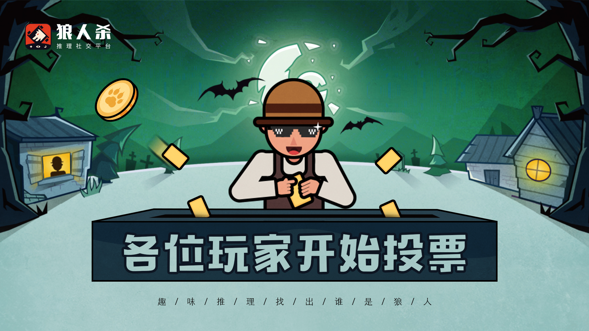 狼人杀app哪款好一点?_手机照相机app哪款好_lol狼人天赋点