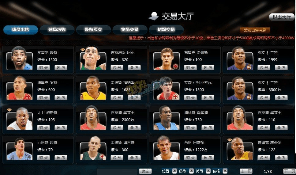 nba2k15中文版游戏下载ipad_ipad下载nba2k免费