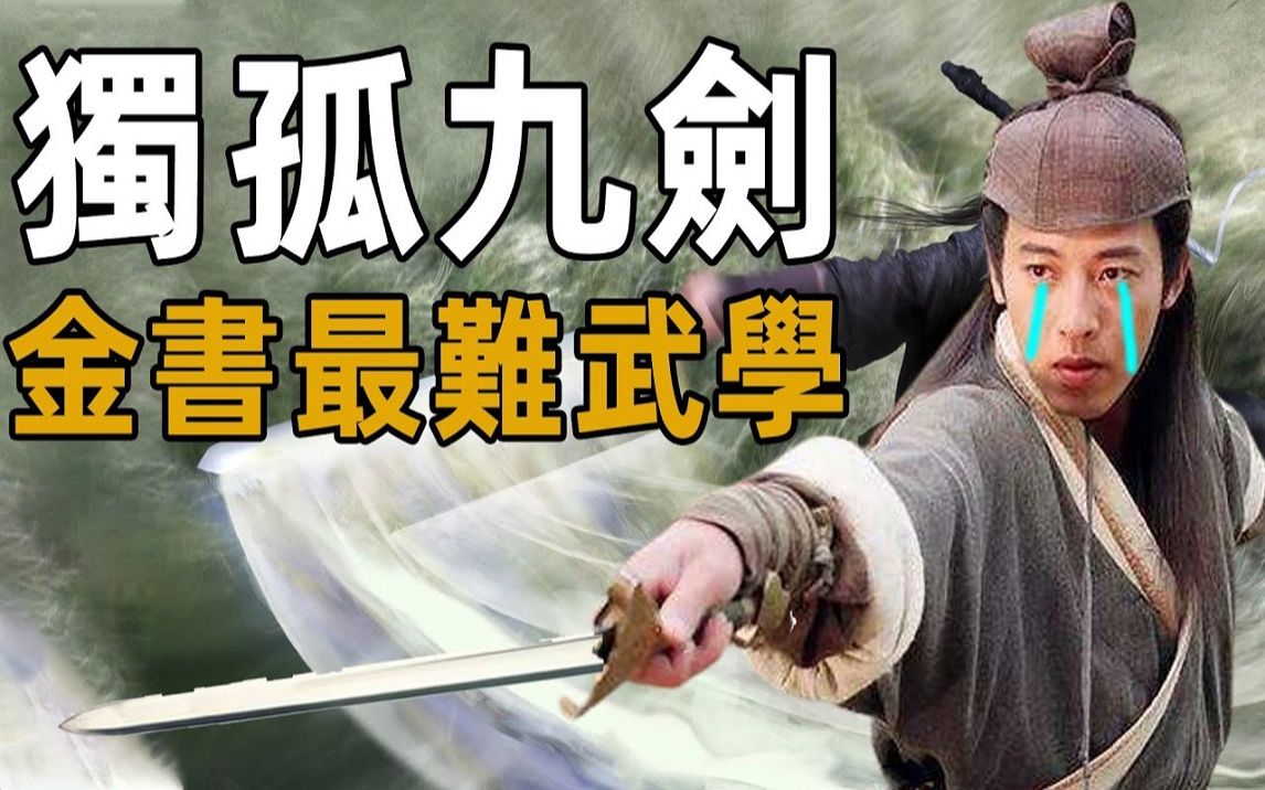 九剑玄冥_玄冥剑的来历_九天玄冥剑