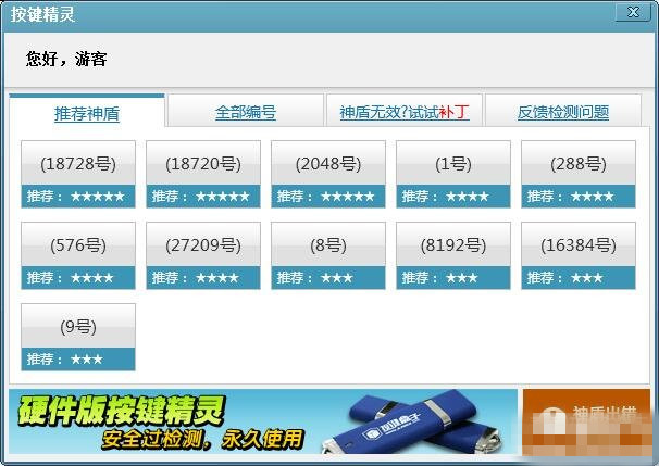 dnf按键精灵会封号吗_按键精灵dnf后台键盘