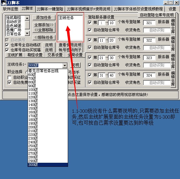 天龙八部脚本会自动升级吗_天龙八部自动刷怪脚本_天龙八部自动打怪脚本