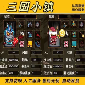 三国小镇4399版下载安装_4399三国小镇2_三国小镇4399官网